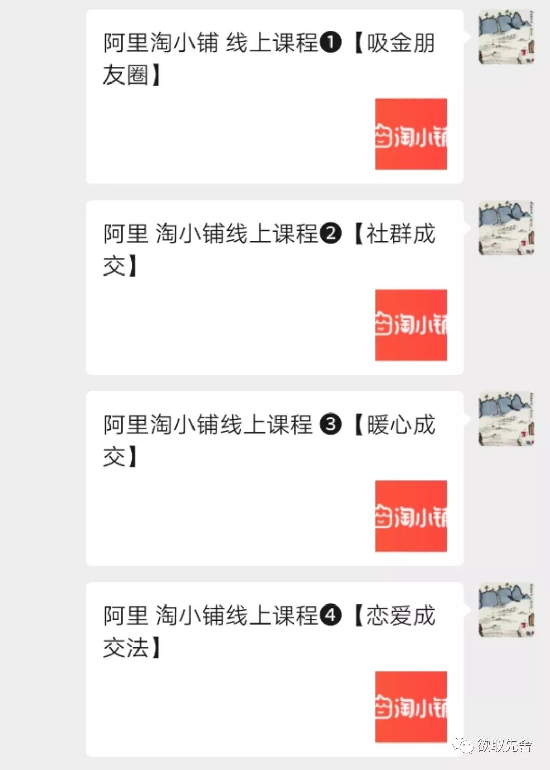 阿里巴巴淘小铺一键创业,阿里巴巴淘小铺赚钱三件事