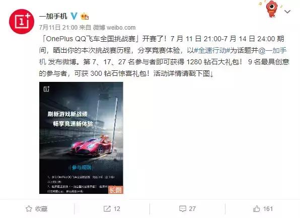 一加7pro直播游戏效果,百万人气主播和平精英