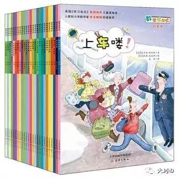 推荐数学启蒙读物,绘本推荐3-6岁启蒙数学绘本