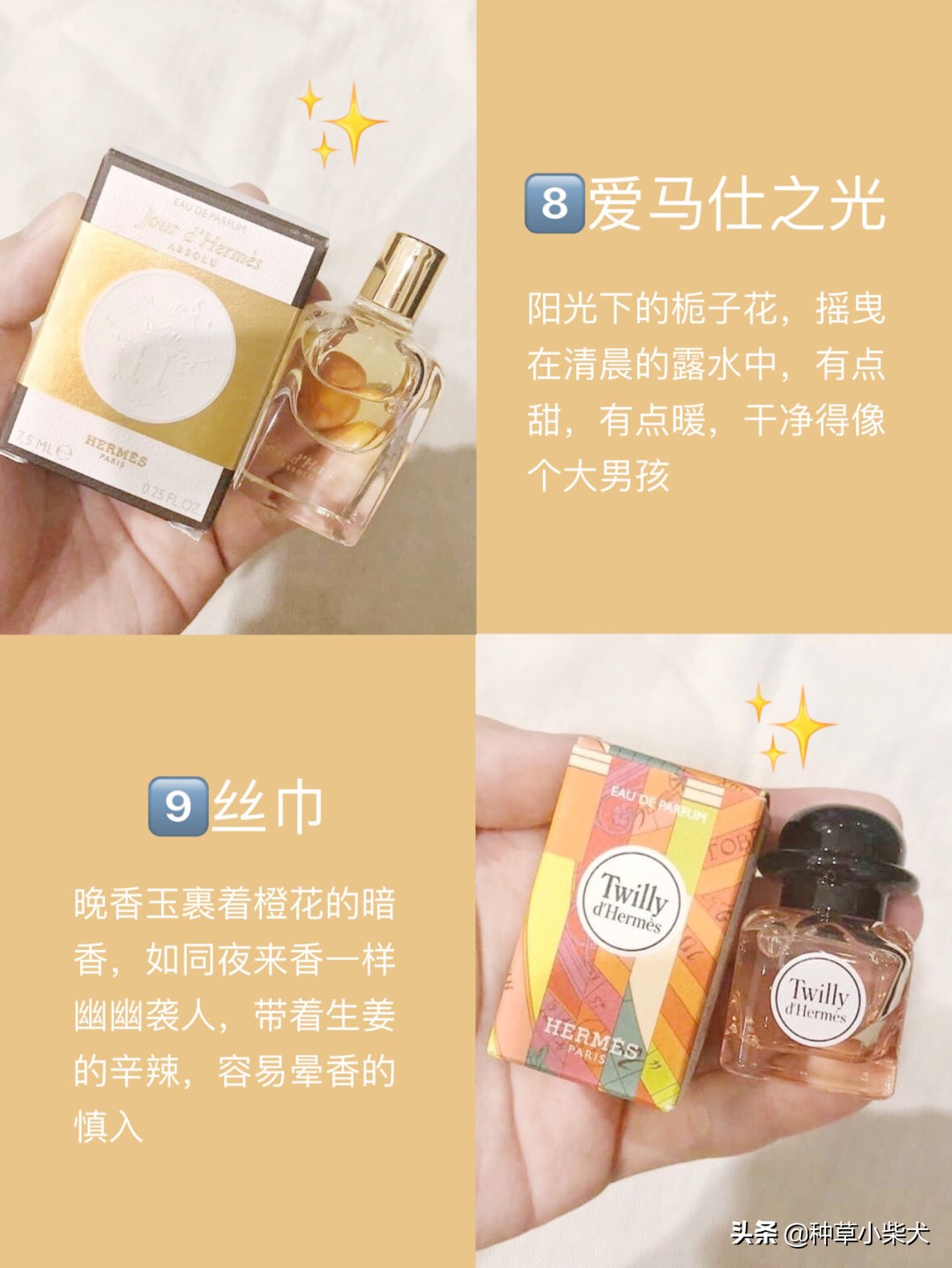 爱马仕律动二十四淡香水 (爱马仕蓝色橘彩星光香水)