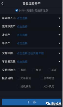 港股打新入金出金费用,港股怎么开户入金
