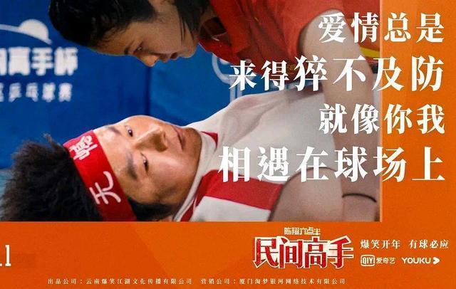 新出的大电影2020,陈翔第一部大电影