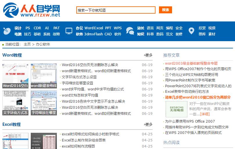 新手免费学插画的12个自学网站,五个超好用的学习网站推荐
