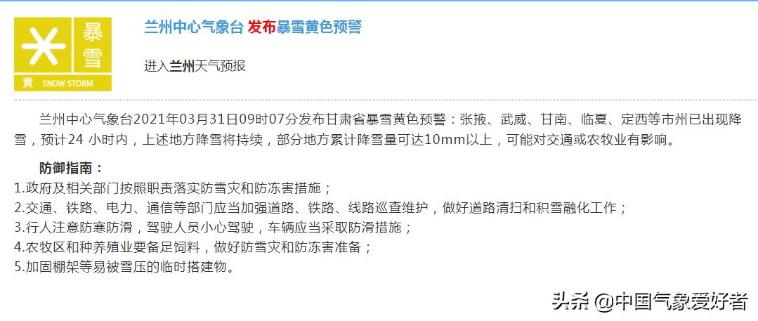 暴雪预警南方确定大范围下雪,预警北方多地迎暴雪天气