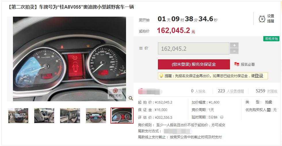 广西车牌号拍卖网,广西机动车号牌拍卖180万