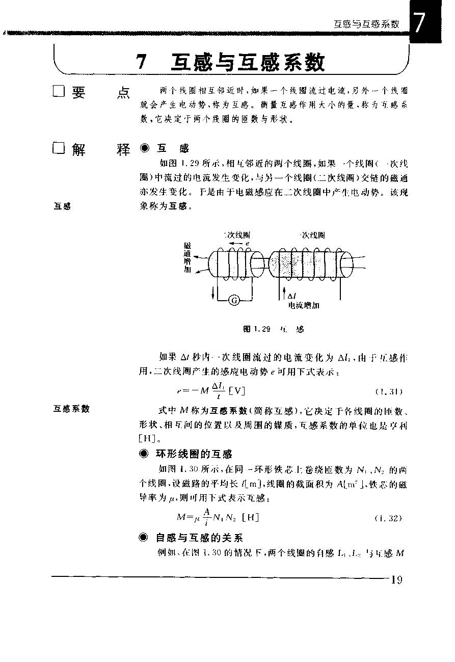 电子实用手册书籍,电子实用手册日本
