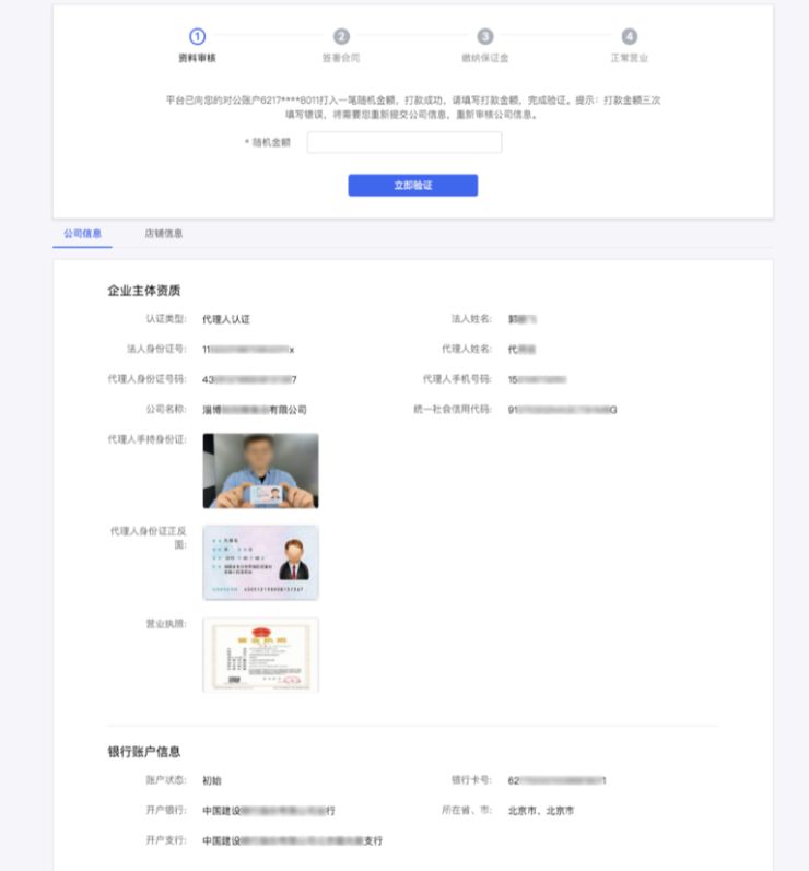 抖音小店如何操作官方教程,抖音小店详细操作流程
