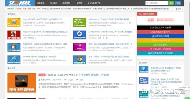 7个PC端精品软件*载下**网站，授人予渔