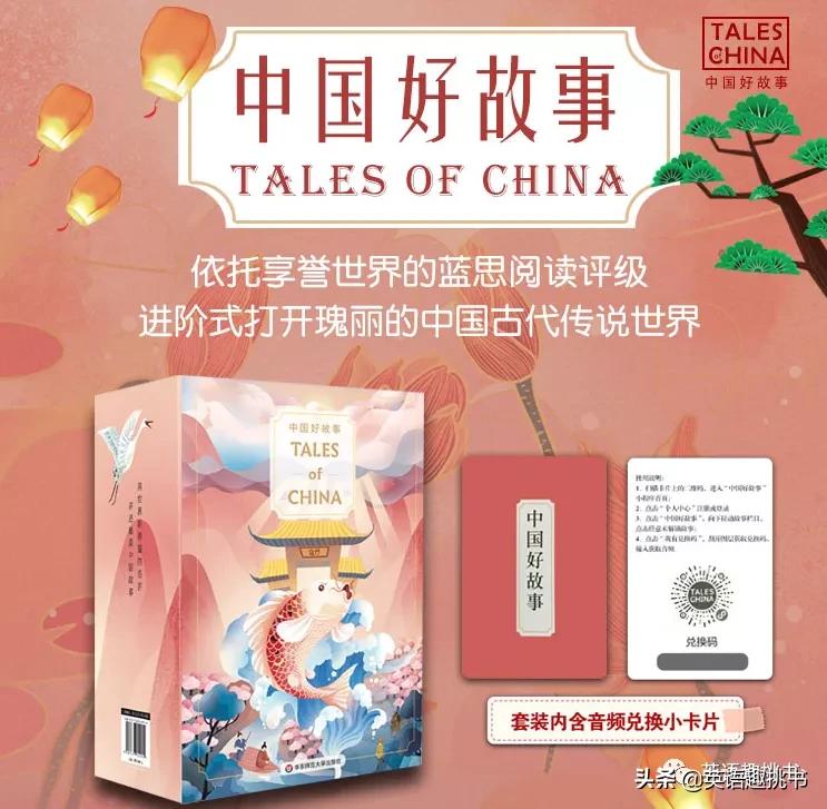 《TalesofChina》用世界听得懂的语言,讲述美丽中国故事