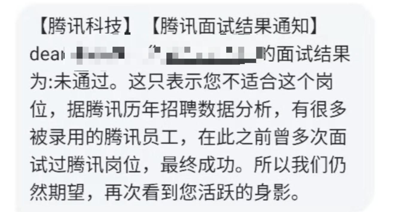 秋招已经拿到腾讯的offer,大三下拿到腾讯offer吗