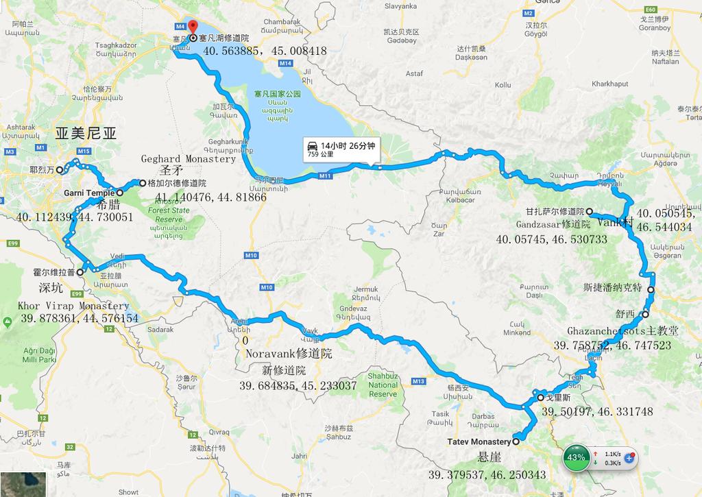 金秋探秘格鲁吉亚和亚美尼亚，大量美图谨防中毒（干货篇）