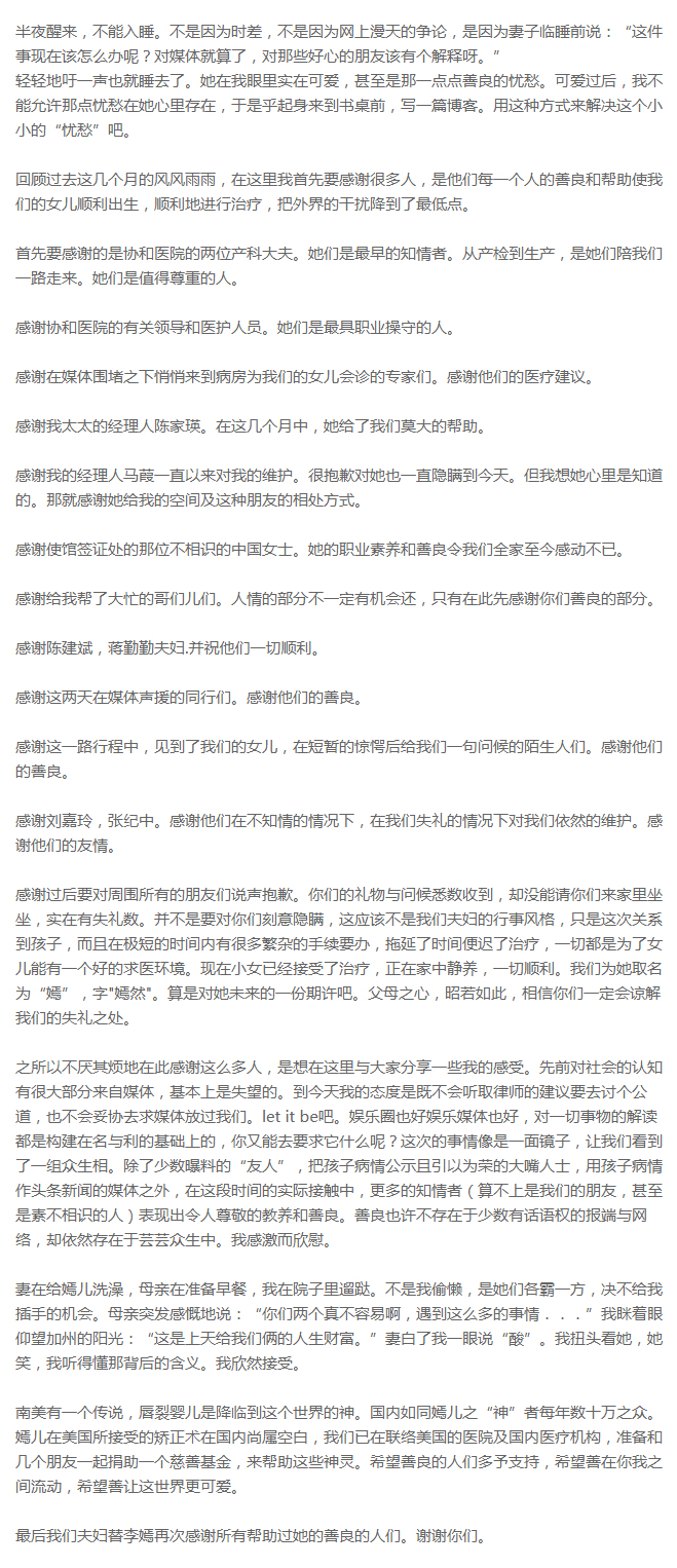 王菲案例分析,王菲李亚鹏著名事件