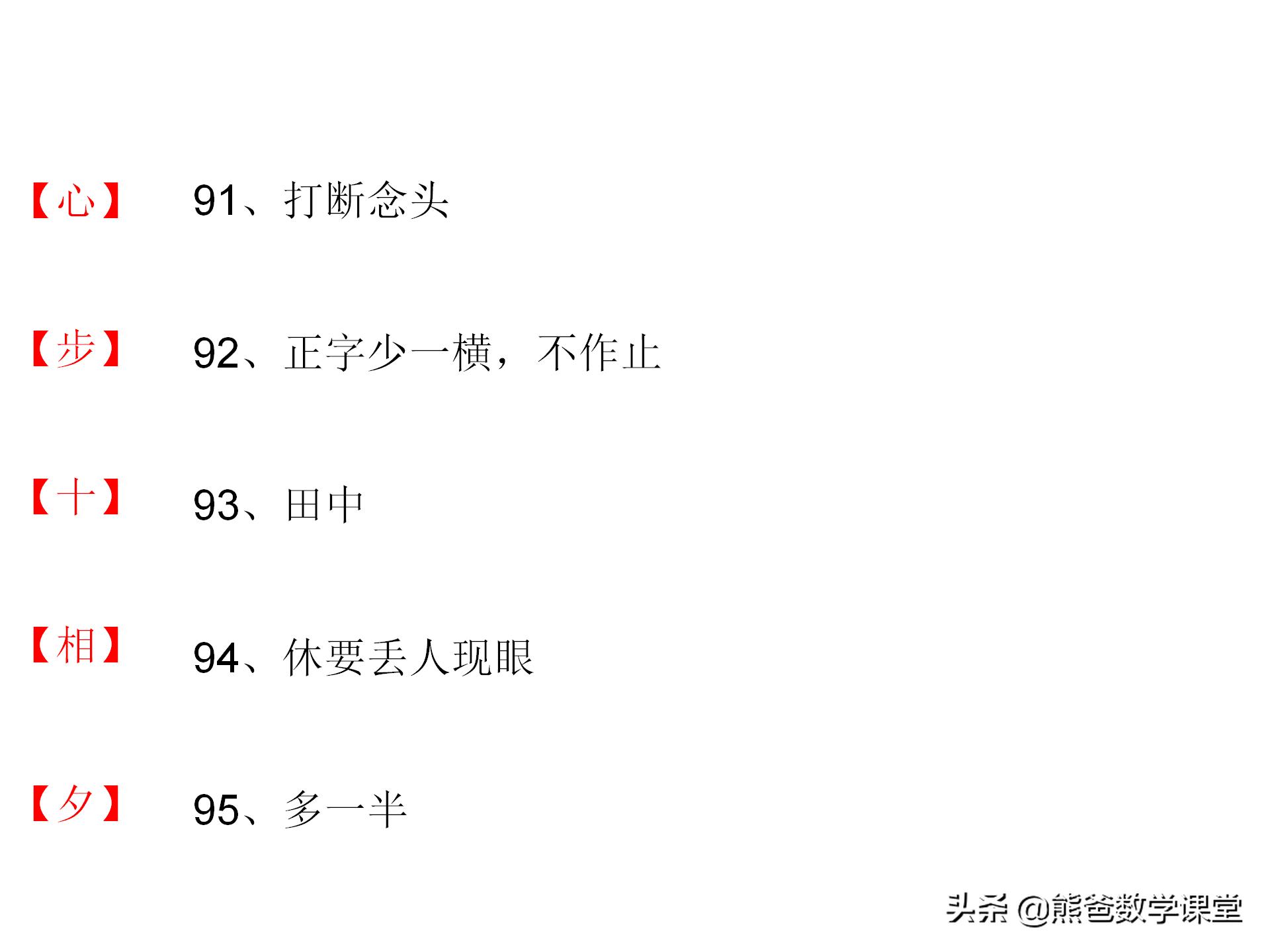 猜字谜游戏附答案,猜字谜100个小游戏