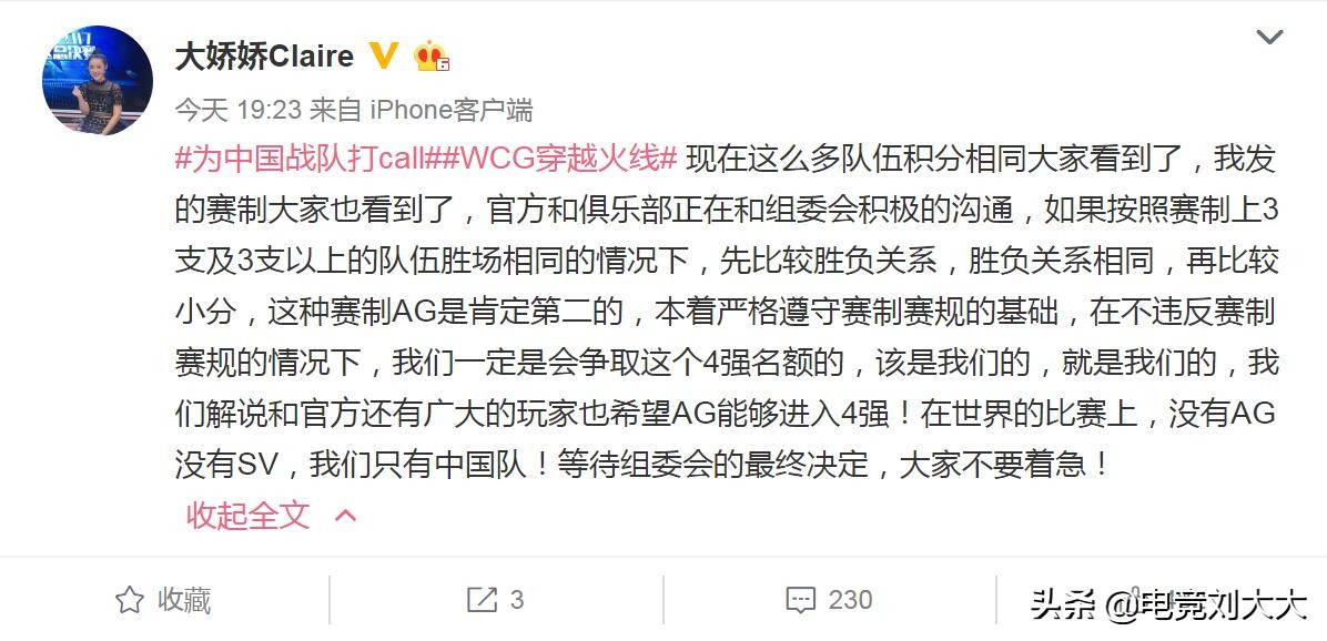 wcg赛事最新消息,19年wcg世界赛决赛