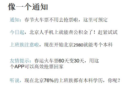 头条信息流广告创意撰写,5步写出高转化信息流广告文案