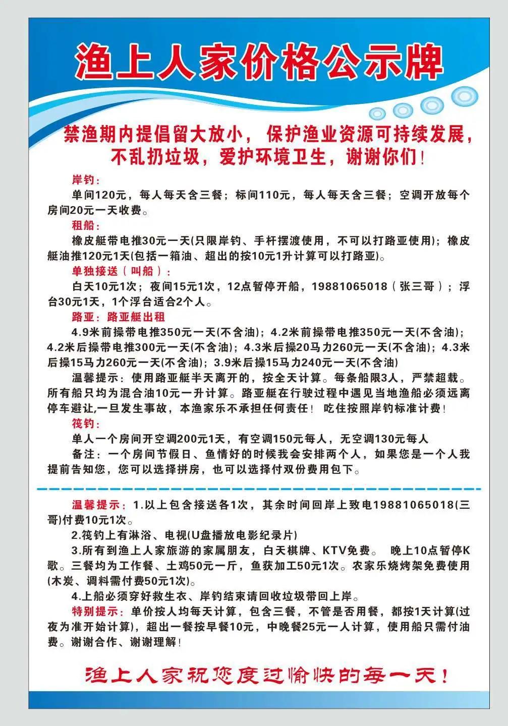 水库鱼一百斤,水库鱼100斤