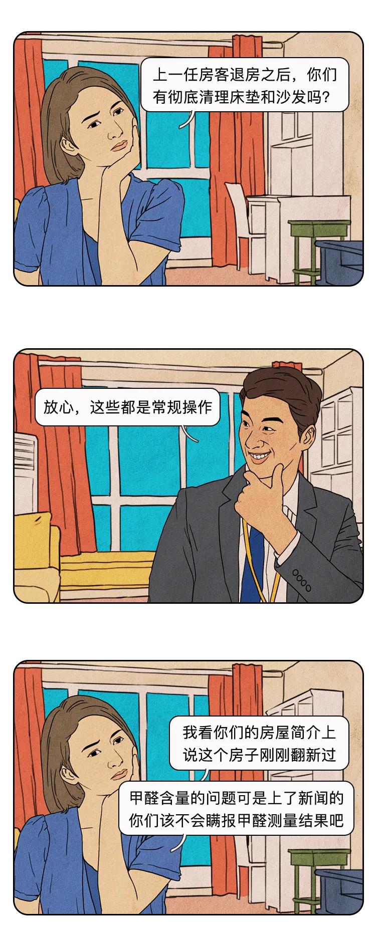 一个被中介毁了的女人,被中介毁了一生