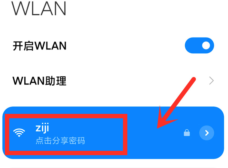 手机wifi变快的方法,手机接收wifi信号满格网速却很差
