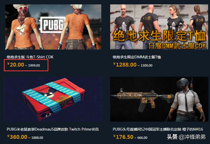 绝地求生穿搭斗鱼,绝地求生斗鱼外套怎么获得