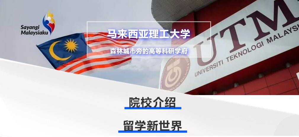 大马公立大学怎么样,大马的公立大学