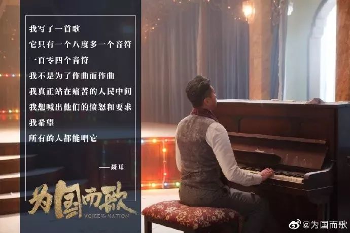 为国而歌免费观看,为国而歌主要内容