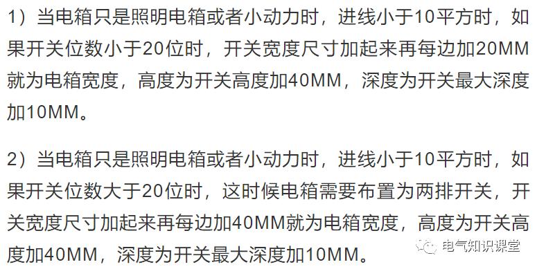 配电箱怎么样接线好看,配电箱怎么安装才能好看