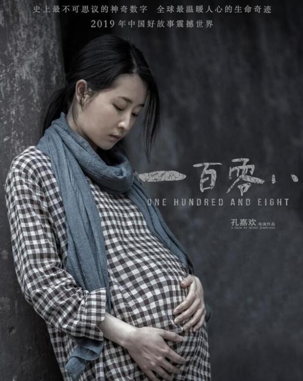 纪念08年汶川地震电影,一百零八汶川地震电影