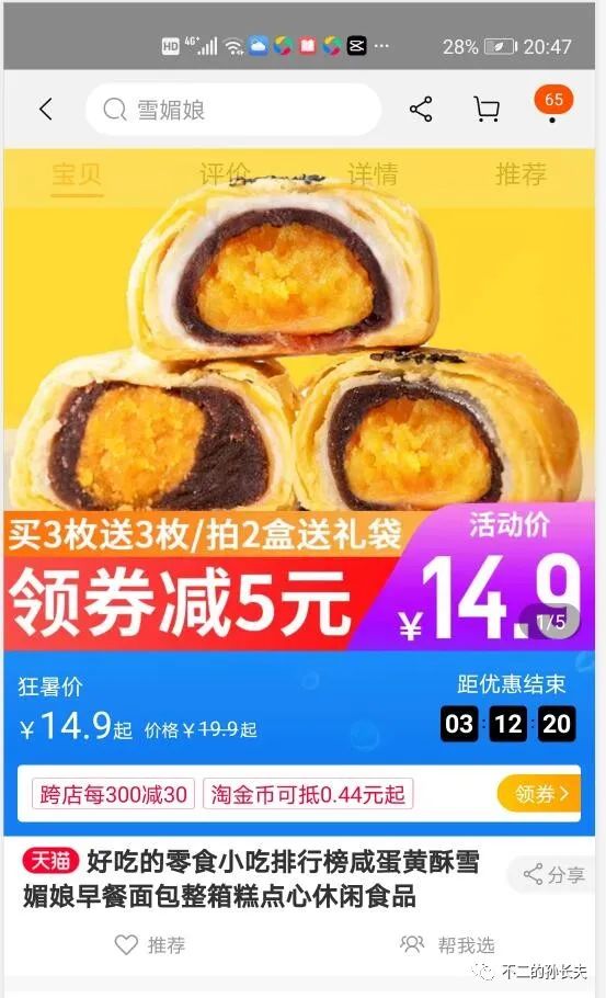 直播电商陷阱有哪些类型,直播电商到底能不能搞