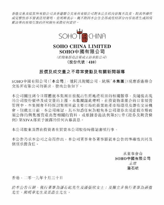 潘石屹套现300亿,潘石屹抛售soho