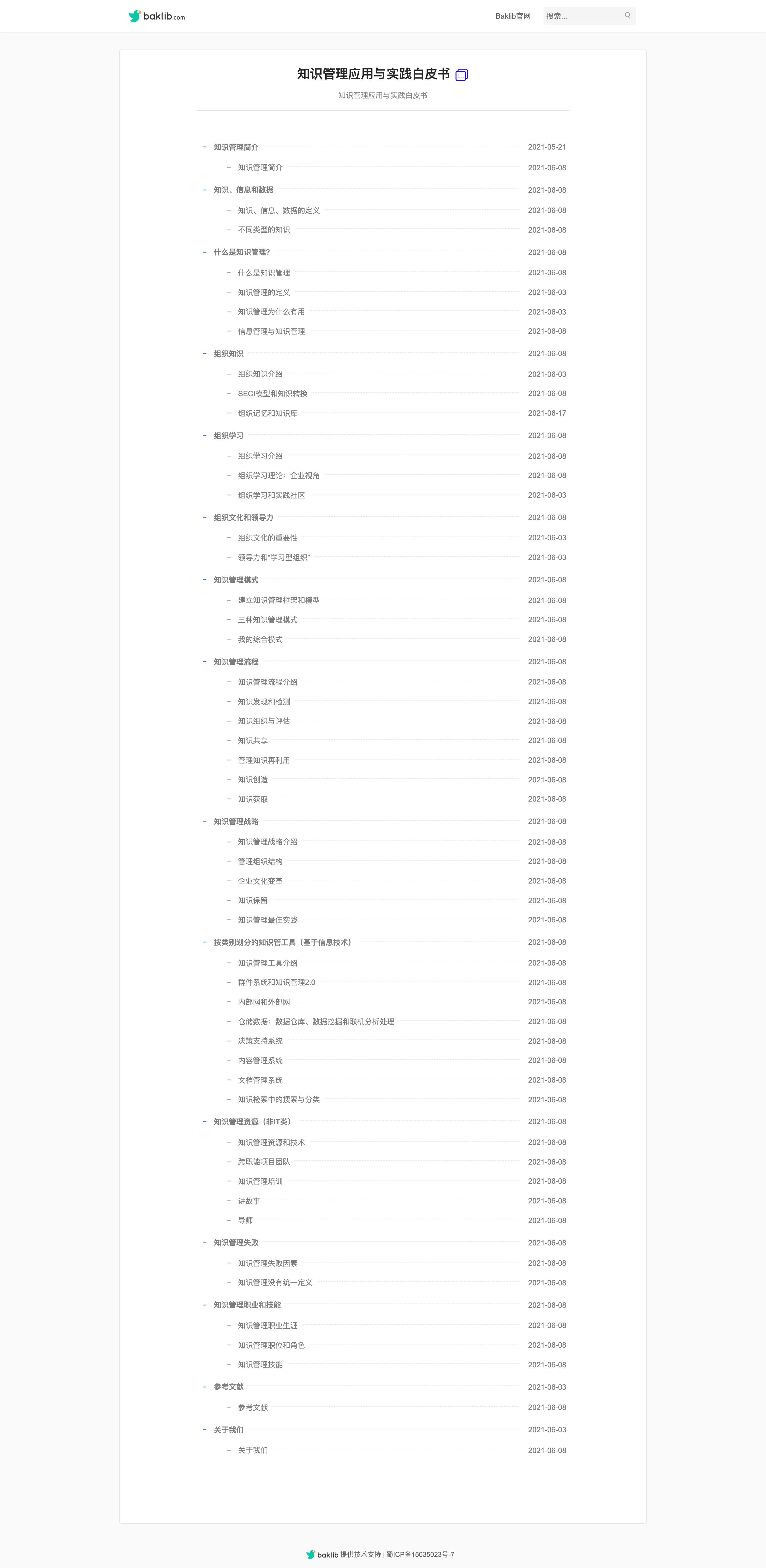 如何制作电子文档书籍,如何制作免费电子书下载网站