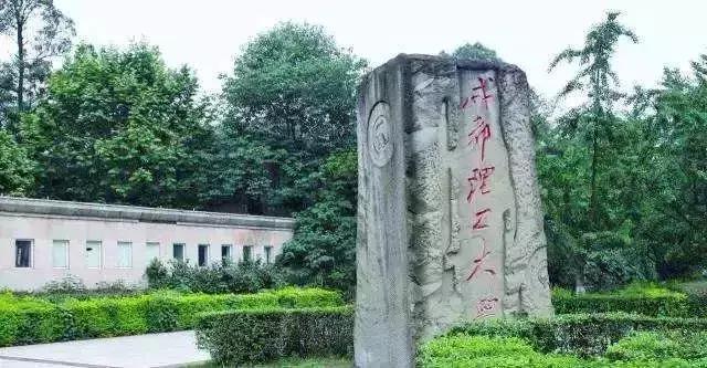 27所大学王牌专业就业不输清北,985高校最好就业的王牌专业