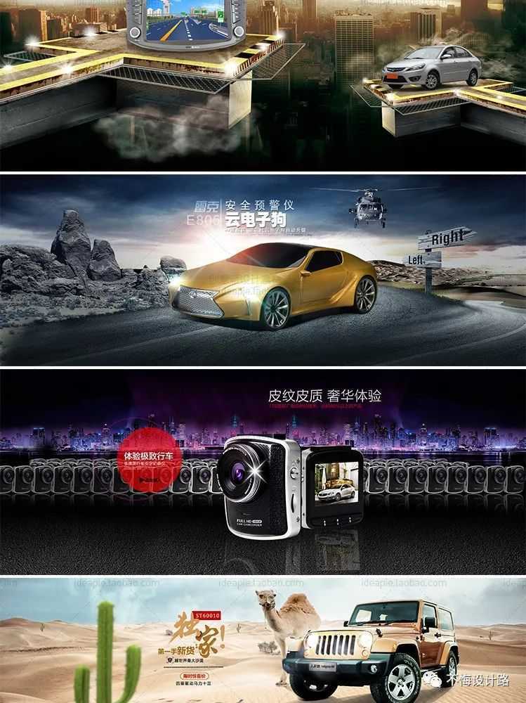 淘宝车图模板简约,ps汽配美工