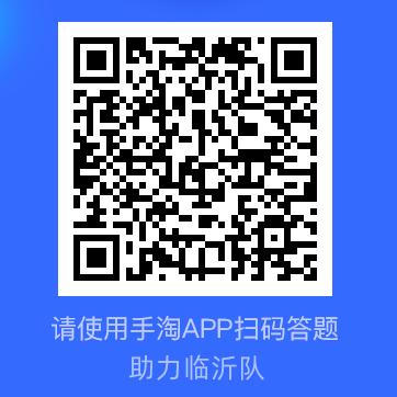 48888！防骗答题赢大奖！山东公安11个战队等你加入