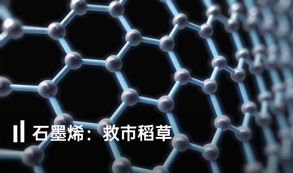 石墨烯电池是骗局吗视频,石墨烯电池骗局可以举报吗