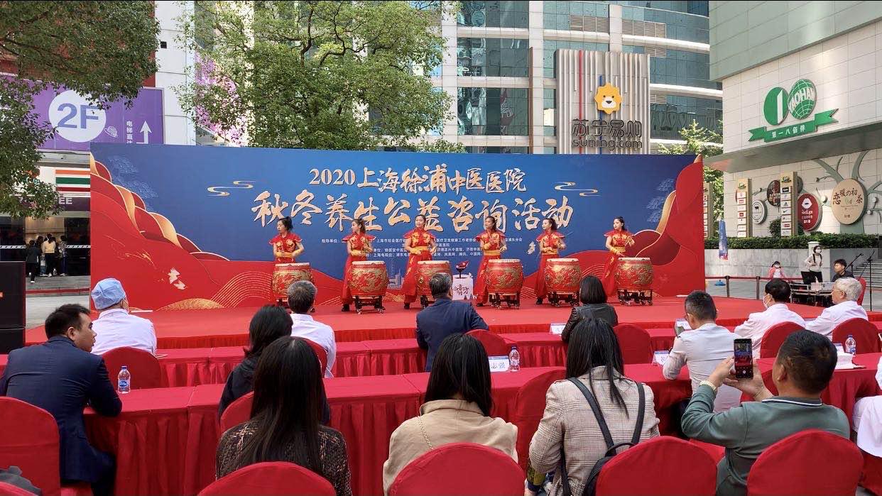 上海徐浦中医医院膏方养生文化节,徐浦膏方