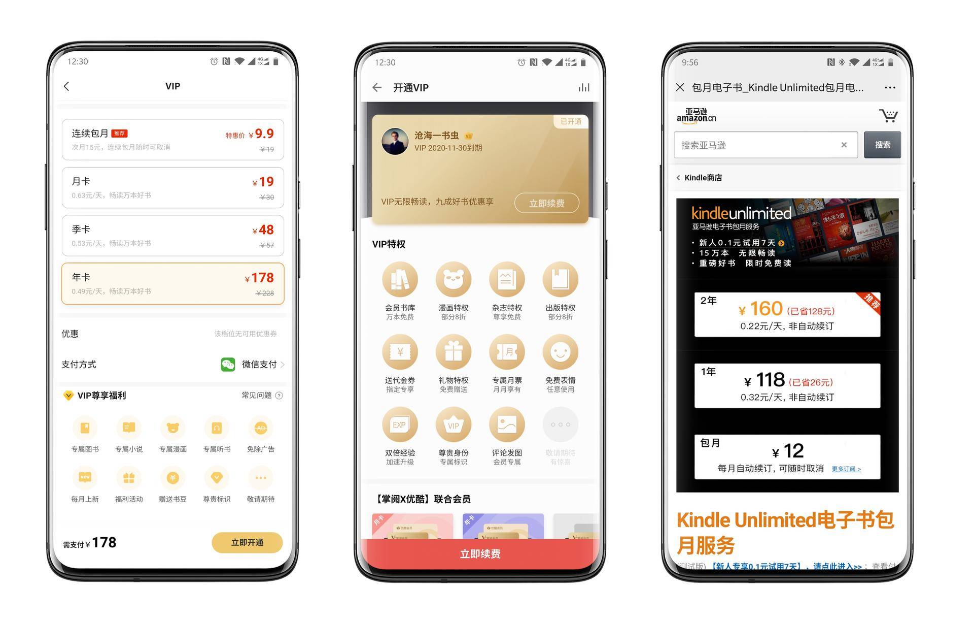 几款电子阅读软件使用对比,推荐一部电子书阅读软件