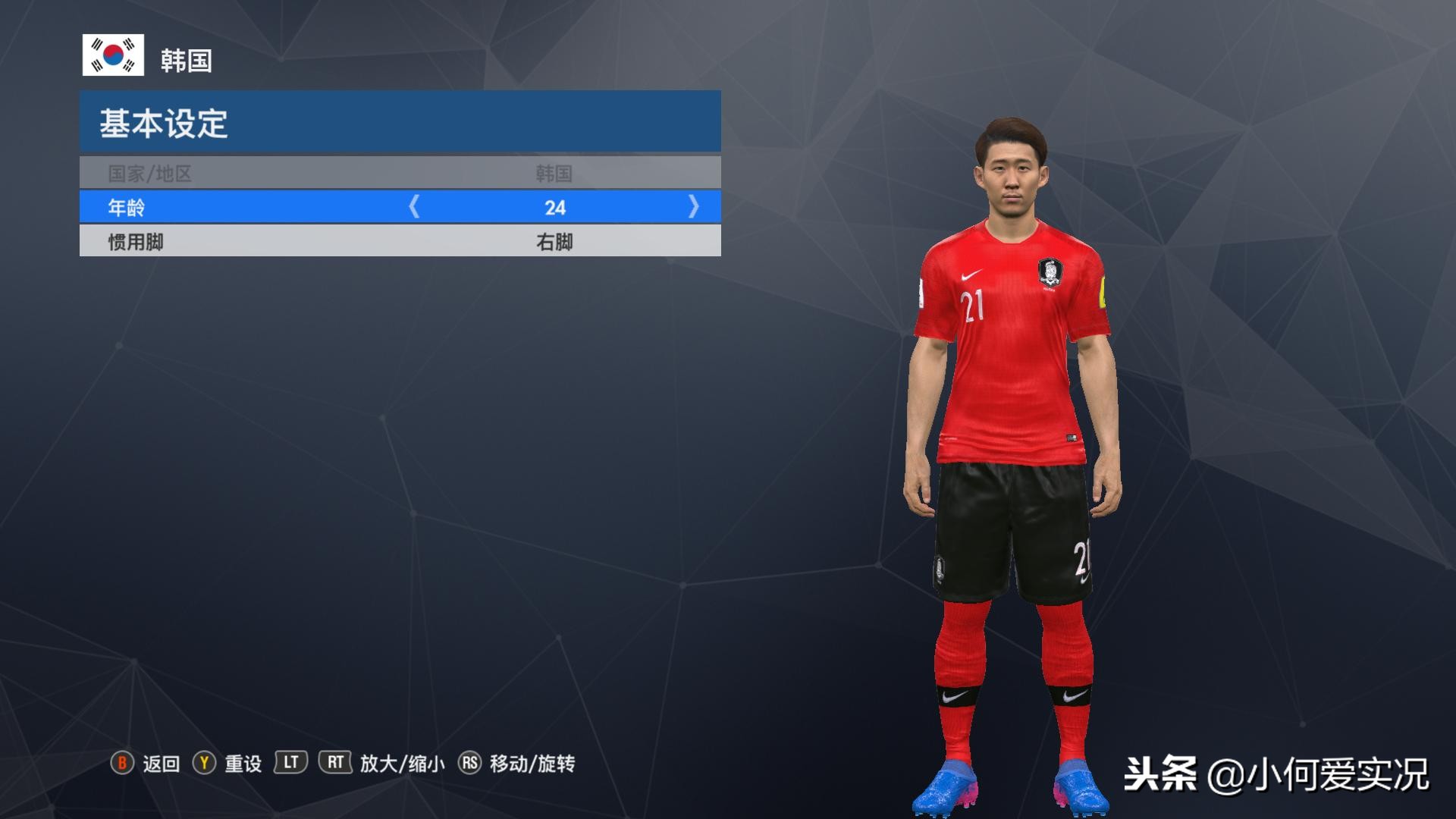 实况足球20172018,实况足球2017中超球衣