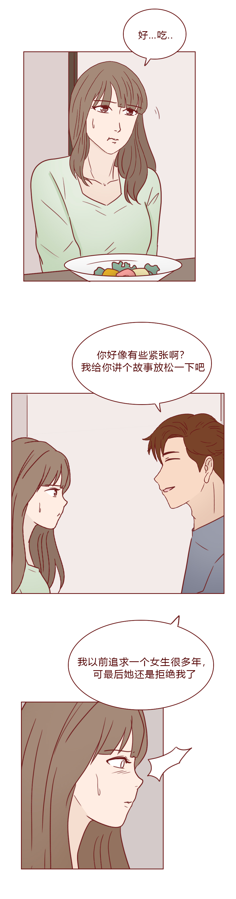 女生偷偷回头看男生漫画,人性观察漫画