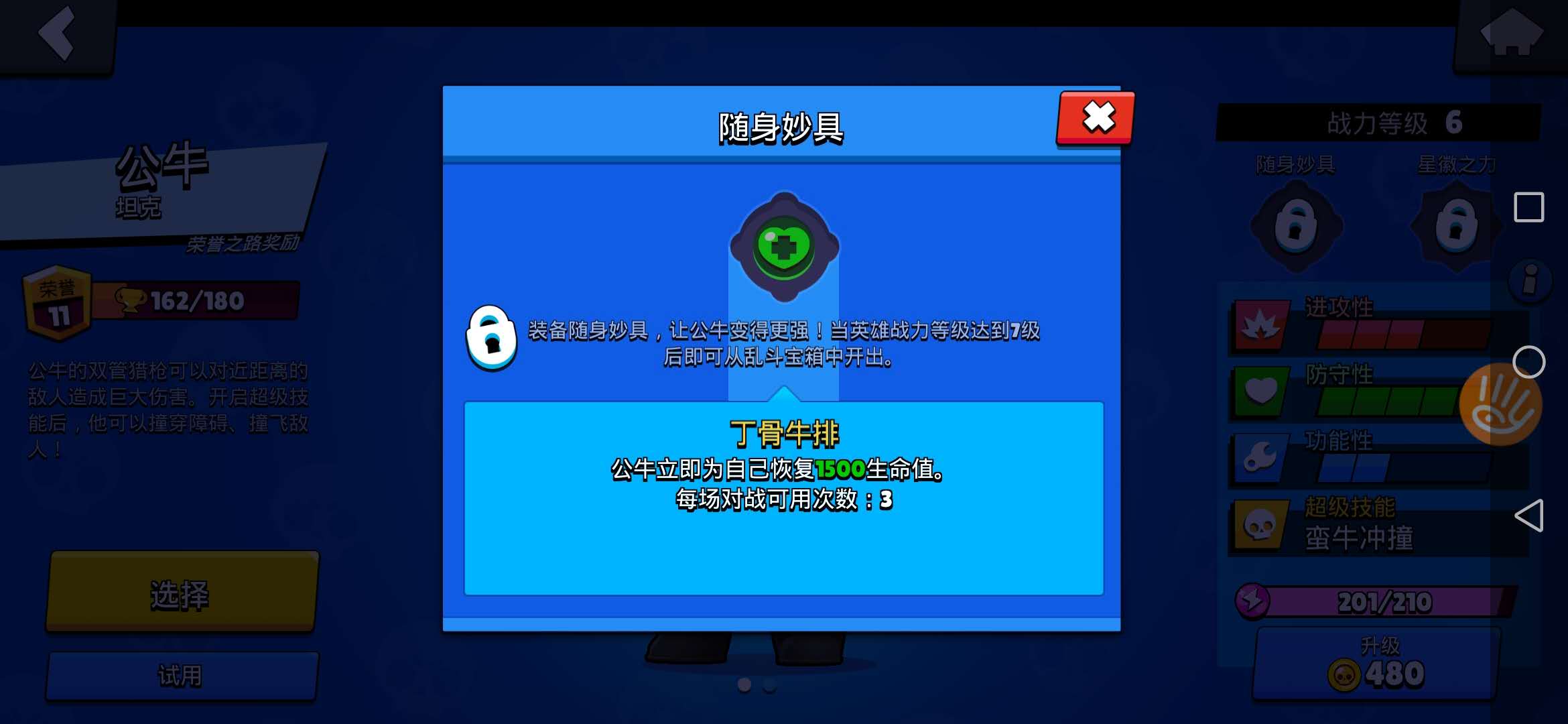 荒野乱斗莫提斯怎么才能打赢公牛,荒野乱斗公牛的最强操作