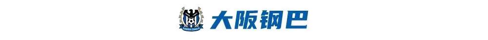 日本j联赛球队名字,日本足球j联赛成绩及排名