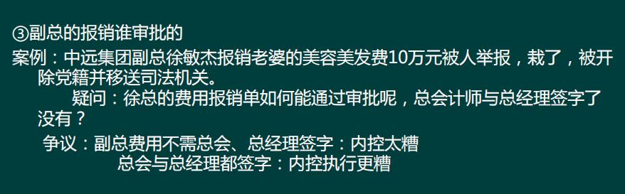 费用报销内容与发票不符,费用报销制度存在的缺陷
