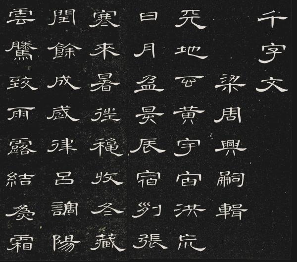 隶书的巅峰之作,隶书巅峰之作