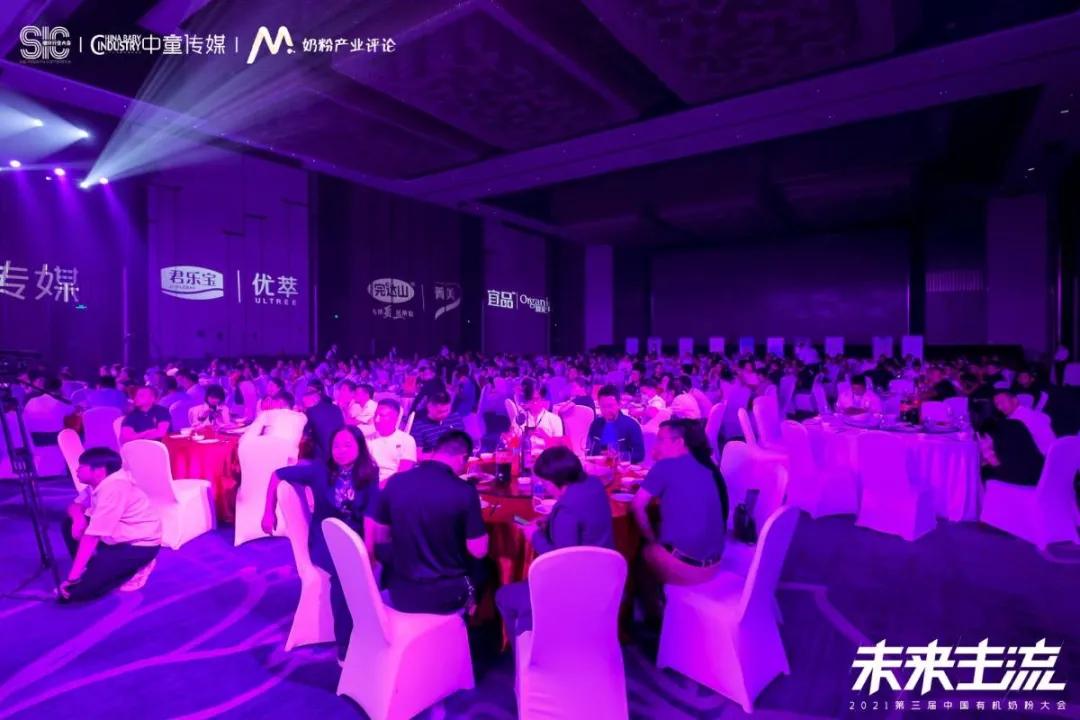 开启有机奶粉新篇章,有机奶粉大会