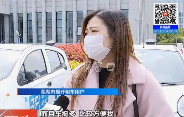 易开租车芜湖还能用吗,芜湖易租车押金怎么退