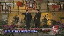 相声的知识点,相声基础要背的知识