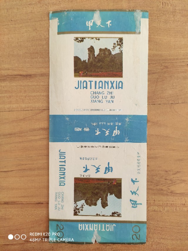 60至80年代的烟标,70到80年代烟标