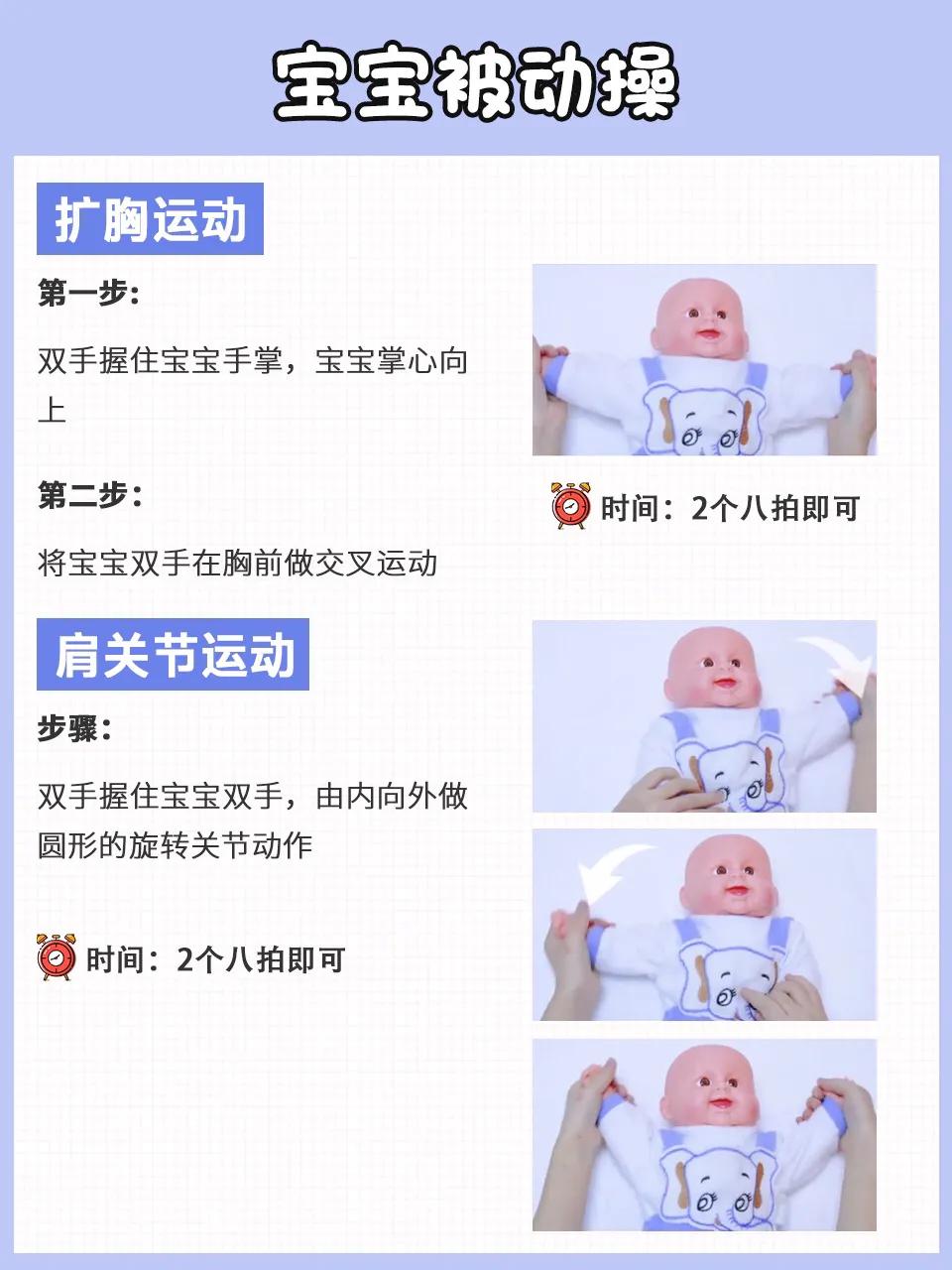 0到六个月婴儿抚触教程,0-6个月全套抚触课程