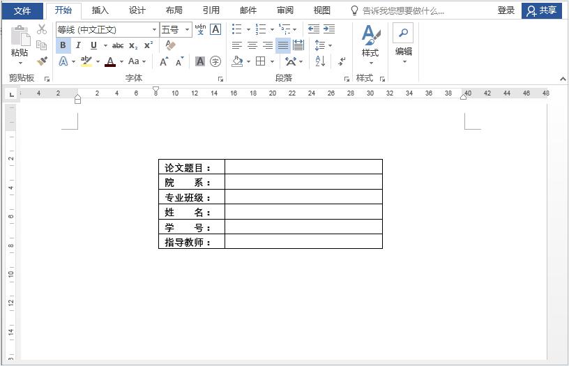 论文首页横线怎么排版对齐,论文题目横线两端对齐字体居中