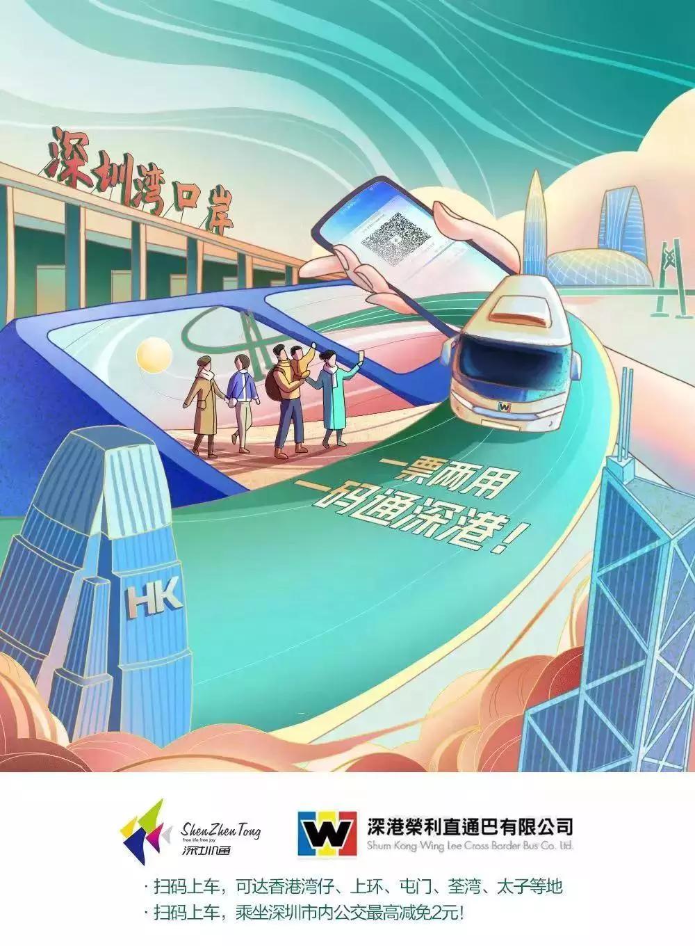 通过深圳通app乘车怎么开发票,下载了深圳通app怎么乘车