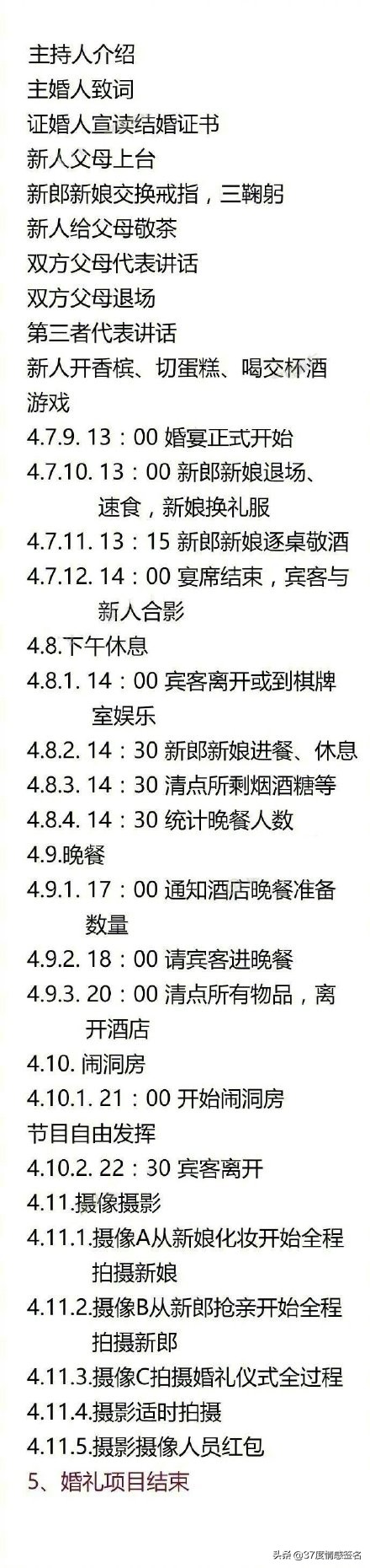 设计感满满的小众婚礼,中式小众婚礼高级创意